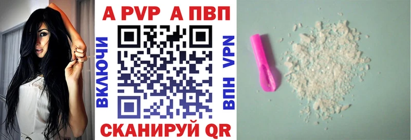 A-PVP Соль  сколько стоит  Белгород 