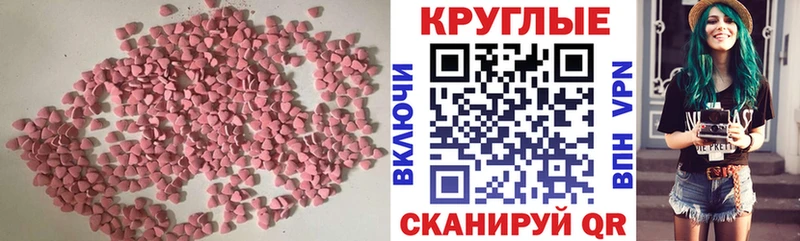 МЕГА ТОР  Белгород  Ecstasy 250 мг 