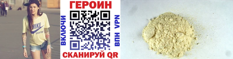 Героин VHQ  дарнет шоп  Белгород 