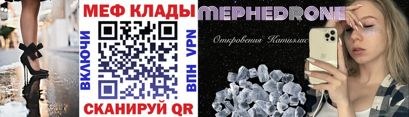 Меф мука  закладка  Белгород 