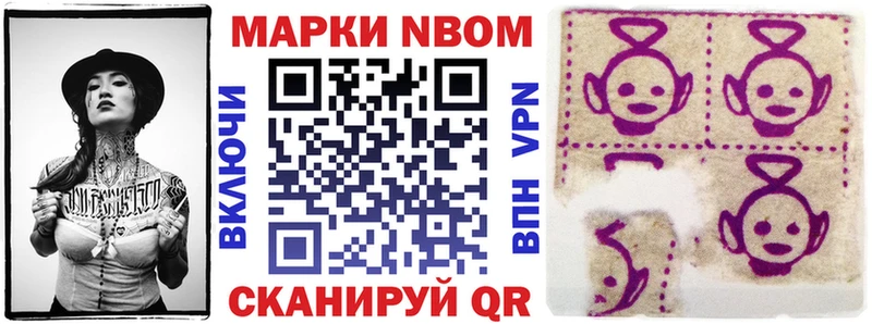 наркота Белгород Марки N-bome 1,8мг
